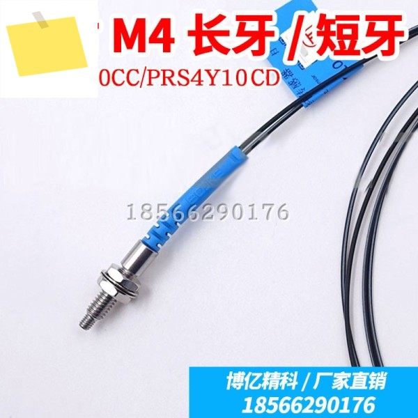 M4 반사형 광섬유 센서 PRS4Y10CC 긴 치아 20mm 짧은 제품 이미지