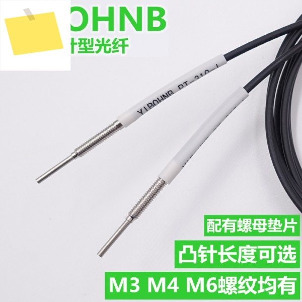 2PCS 반대 볼록 바늘 광섬유 센서 PT FT-310-I M S L 20 40 90 제품 이미지