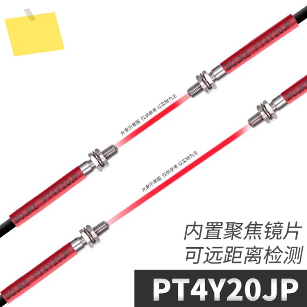 M4 원거리 반대 광섬유 센서 PT4Y20JP 초점 렌즈 내장 제품 이미지
