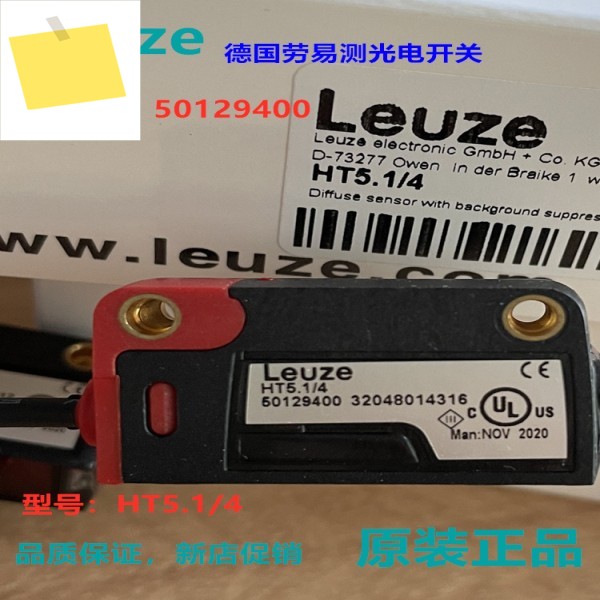 1PC HT5.12 또는 LEUZE 신품 광전 스위치 센서 제품 이미지