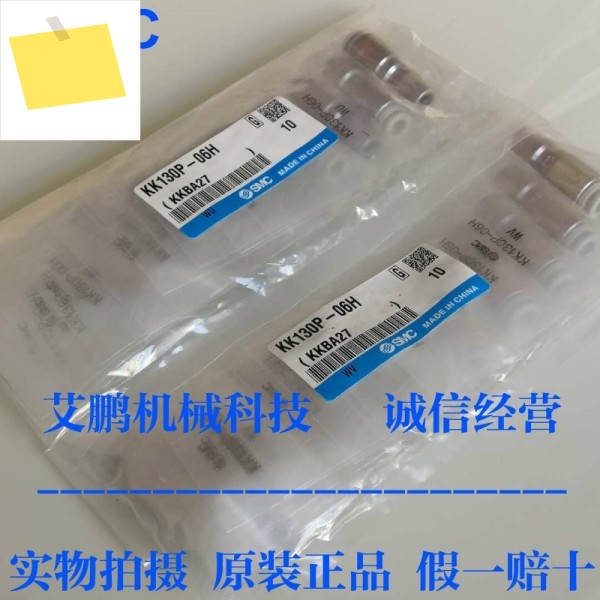 10PCS 신품 SMC 퀵 커넥터 KK130P-06H 제품 이미지