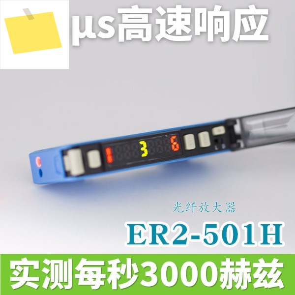 ER2-501H FX-501-CC2와 같은 고속 25us 광섬유 증폭기 센서 제품 이미지