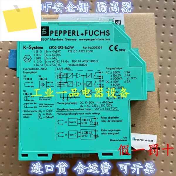 1PCS PEPPERL+FUCHS 신품 203355 KFD2-SR2-Ex2.W 제품 이미지