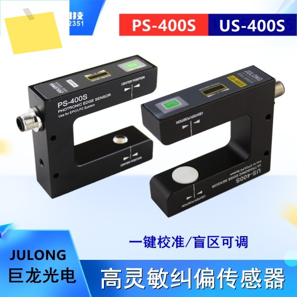 1PC PS-400S JULONG 신품 원본 색상 코드 센서 4 미터 케이블을 포함한 초음파 편차 보정 제품 이미지