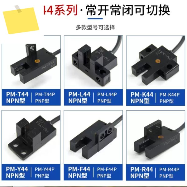 10PCS SUNX U 유형 소형 슬롯 광전 스위치 센서 PM-L44 제품 이미지