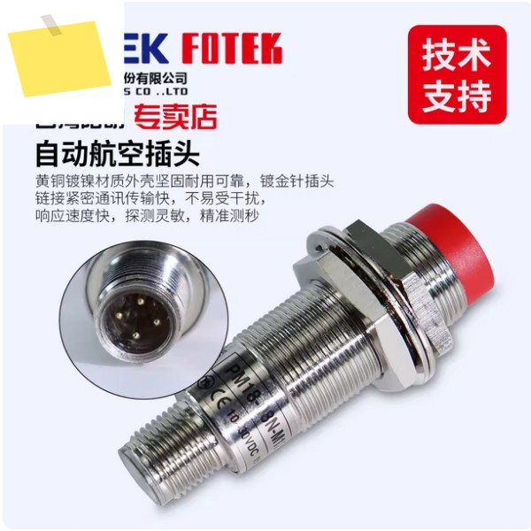 1PC PM18-05N-05P-08N-08P-M12 FOTEK 근접 스위치 센서 제품 이미지