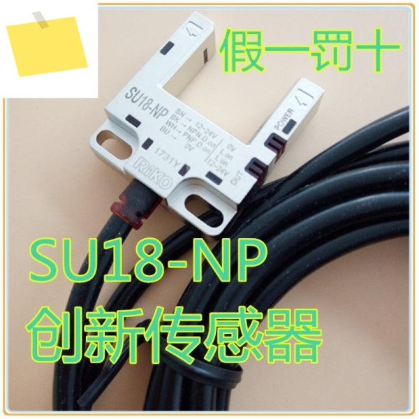 SU18-NP 신품 RIKO 광전 스위치 센서 제품 이미지