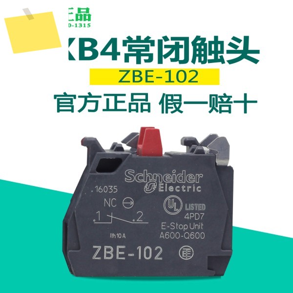 XB4 시리즈 버튼 스위치용 10PCS 신품 ZBE-101 또는 접촉 제품 이미지