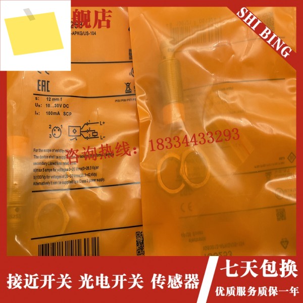 1PC IGS253 IFM 근접 스위치 센서 신품 고품질 제품 이미지