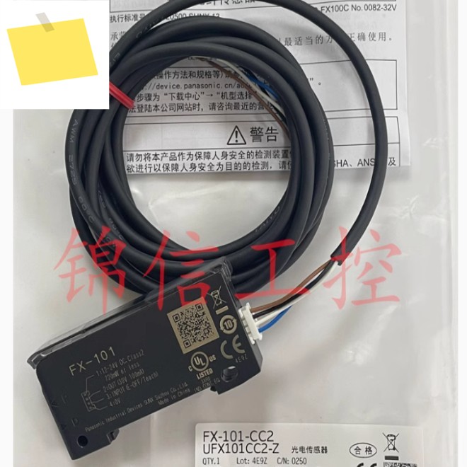 FX-101-CC2 표준 타입 디지털 광섬유 증폭기, NPN 2m 케이블 포함 제품 이미지