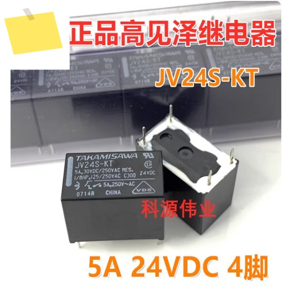20PCS JV12S-KT TAKAMISAWA 12V 4핀 5A30VDC250VAC 전원 릴레이 100% 새제품 제품 이미지
