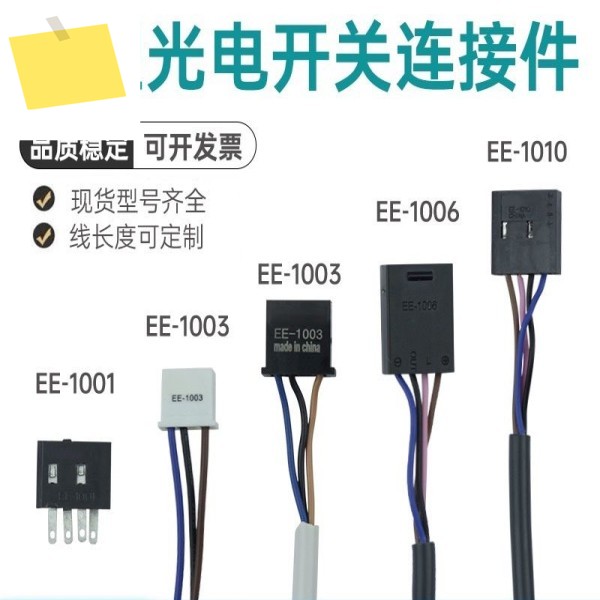 10PCS EE-1010 시리즈 광전 스위치 센서 용 연결 케이블 커넥터 제품 이미지
