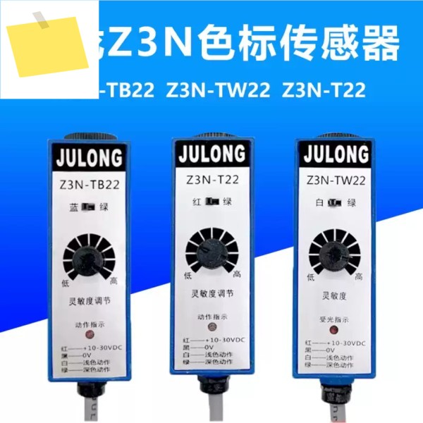 1PC Z3N-TB22 T22-2 Z3J-DS50E3 US-400S JULONG 컬러 코드 센서 백 제조 기계 제품 이미지