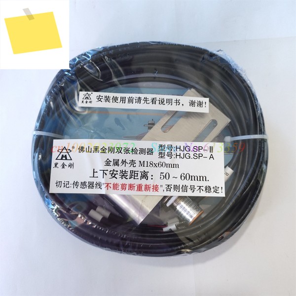 1set 신품 이중 시트 감지 센서 프로브 원형 M18x60mm 적용 가능한 호스트 모델 HJG.SP-A SP-II 제품 이미지