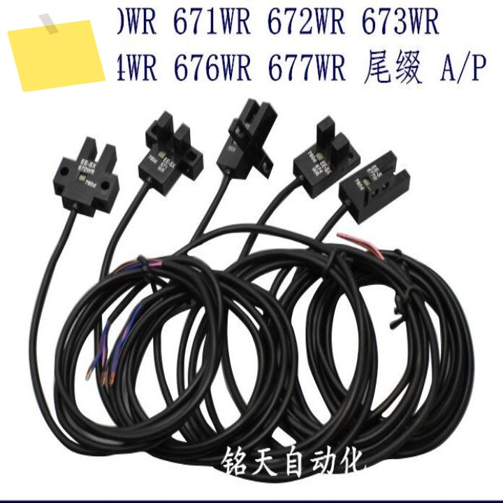 10PCS EE-SX670-WR 671672674A-WR 광전 스위치 센서 DC5-24V 케이블 1M 제품 이미지