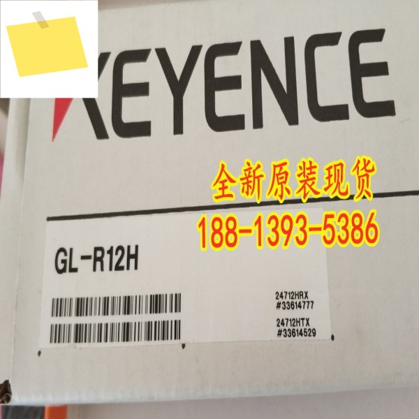 2025년 5월 GL-R12H 신품 KEYENCE 안전 격자 1년! 하다 제품 이미지