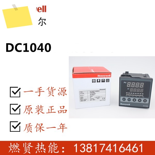 2025년 20개 , 미국 하니웰 온도 조절 시계 DC1040CR-701-00B-E 제품 이미지