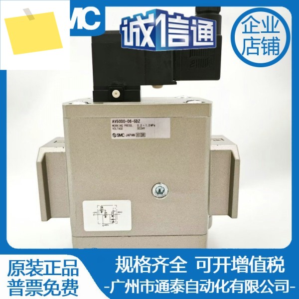 AV4000AV 5000 - 06-04-5 G10-5DZ5G5GS5D5DZB SMC 스타터 전자기 제품 이미지