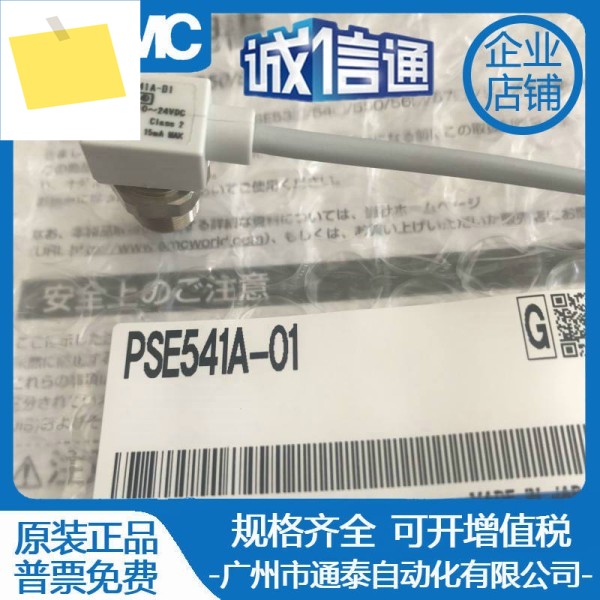 일본 SMC 소형 압력 센서 PSE541A-01 01M5 제품 이미지