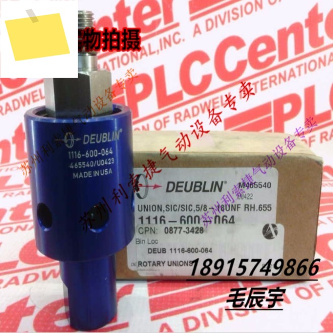 미국 듀블린 로터리 조인트 1116-600-064 제품 이미지