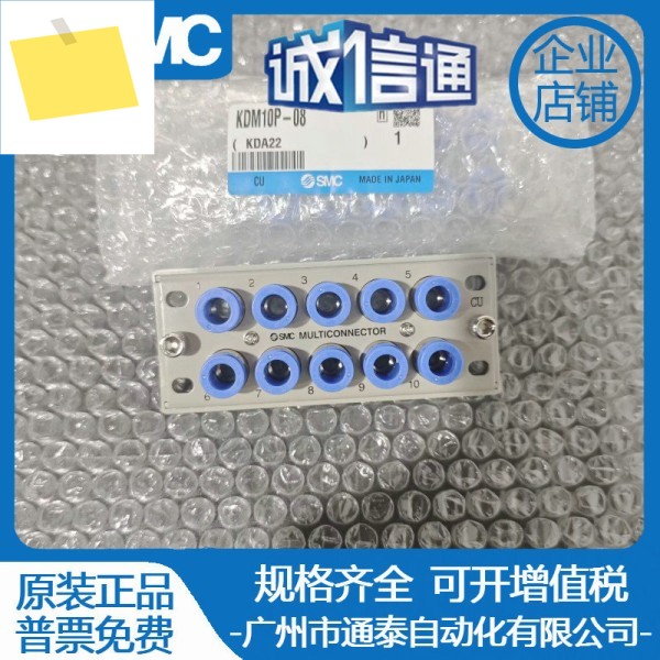 SMC 멀티 파이프 커넥터 KDM10PKDM10S- 04-06-08 원본 제품 이미지