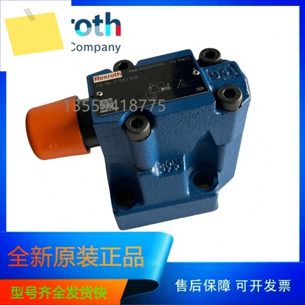 렉스로스, 릴리프 밸브 DB10-2-5X350 R900597992 제품 이미지