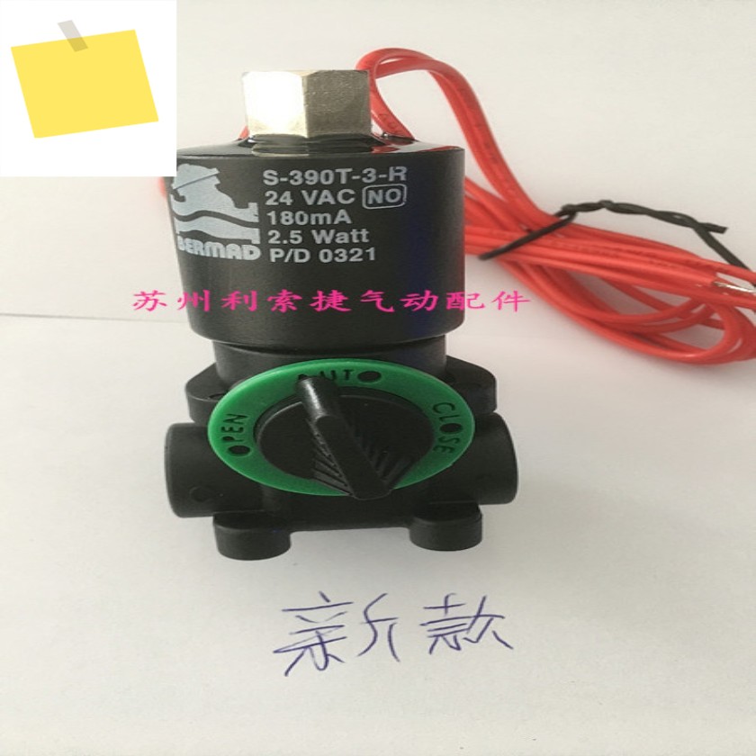 S-390T-3-R 24VAC NO 이스라엘 BERMAD 스프레이 장치 사용 제품 이미지