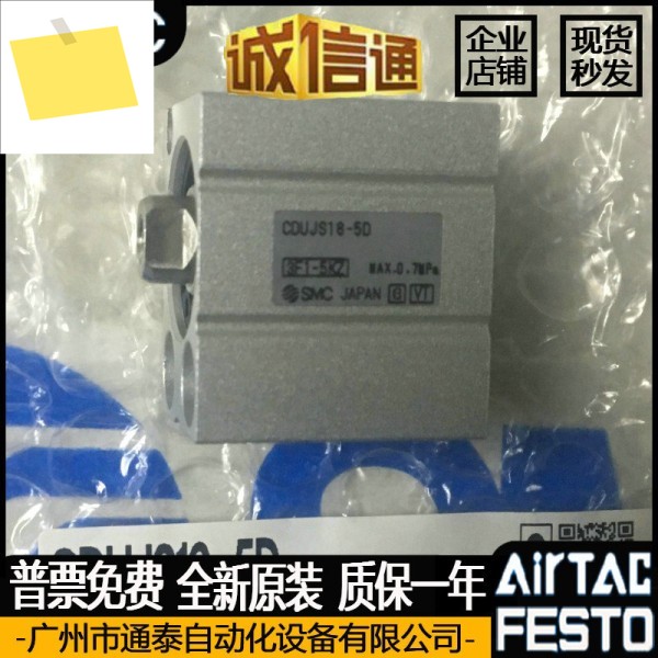 SMC 마이크로 실린더 CDUJS1620-5D 10D 제품 이미지