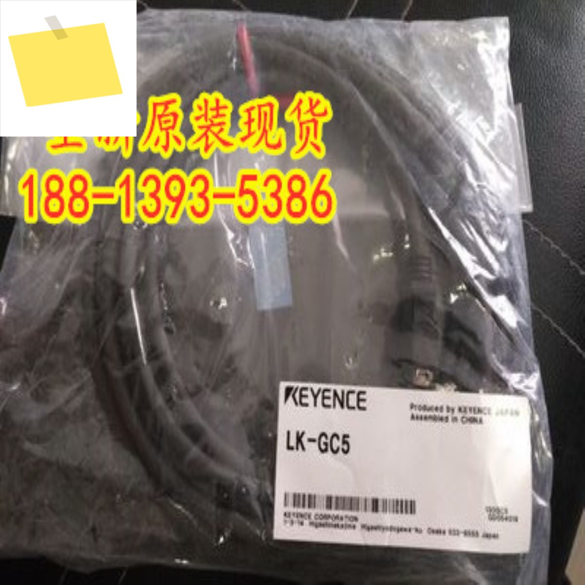 2025년 5월 LK-GC5 신품 일본 KEYENCE 케이블 1년간 제품 이미지