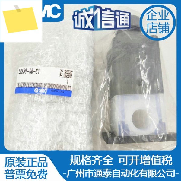 SMC 화학 액체 가스 제어 밸브 LVA1020304050-010203046 -ABC 원본 제품 이미지
