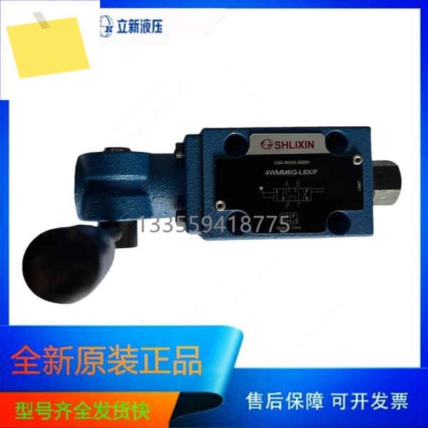 4WMM6E-L6XF 리신 방향 제어 밸브 6J SHLIXIN 유압 수동 6G 6D 제품 이미지