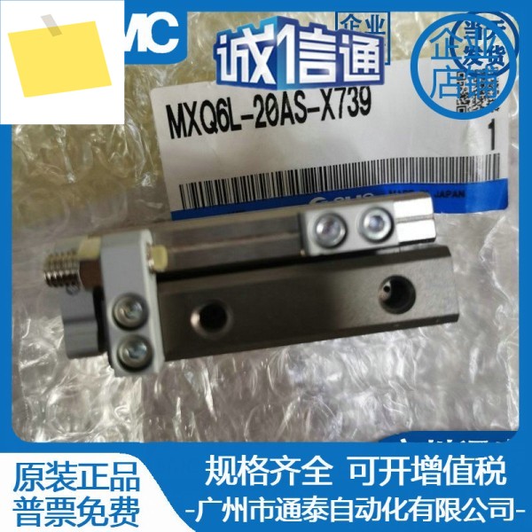 SMC 슬라이드 실린더 MXQ6L-20AS-X739 공압 부품 새 원본 제품 이미지