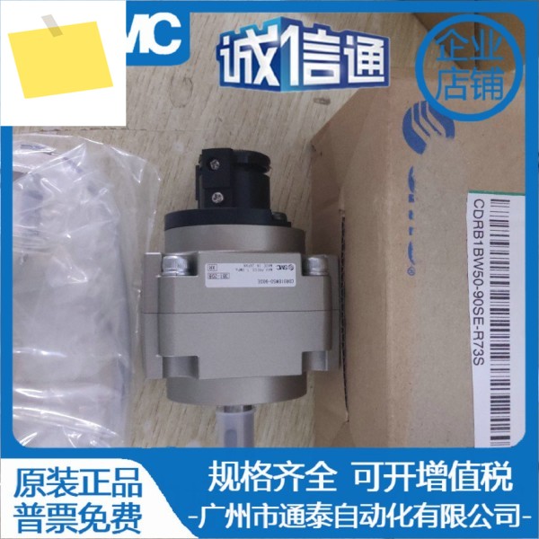 2025년 SMC 로터리 실린더 CDRB1BW50-90SE90S 제품 이미지