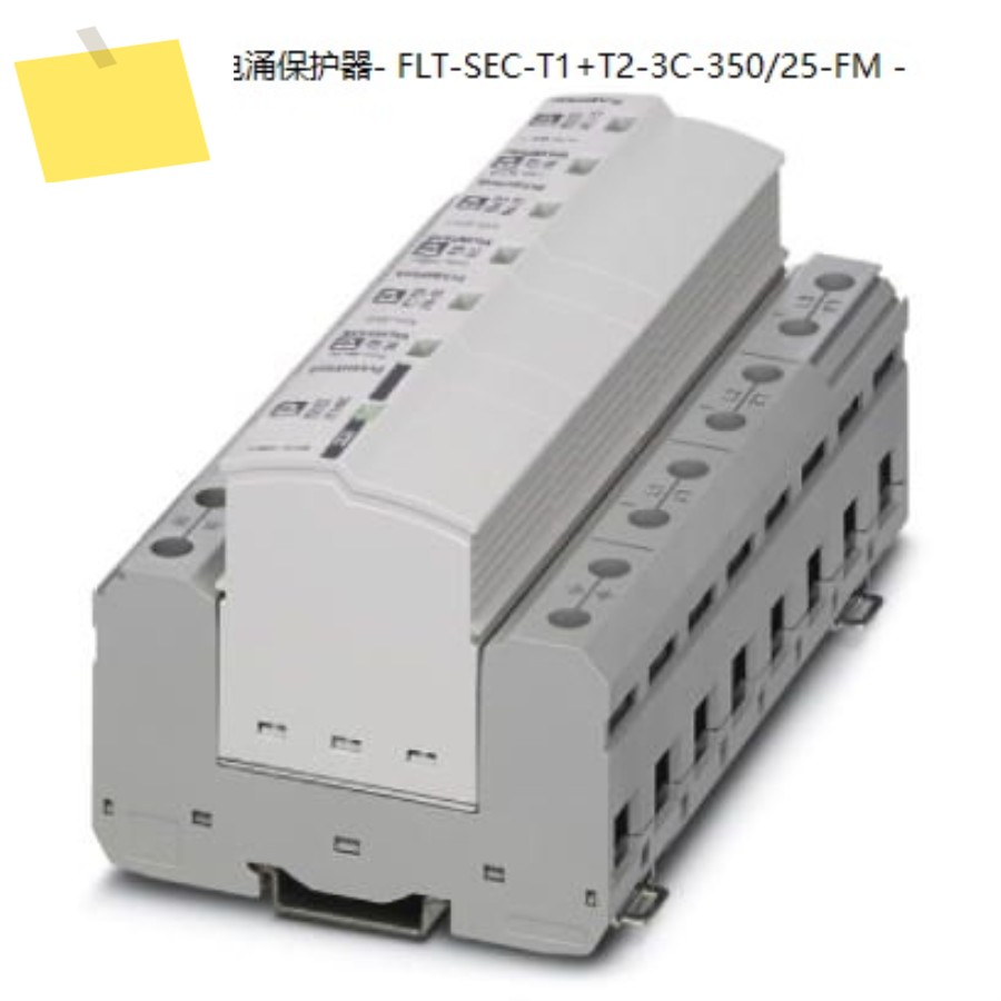 피닉스 서지 보호기 - FLT-SEC-T1+T2-3C-35025-FM 제품 이미지