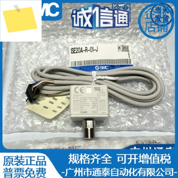 일본 SMC 신품 압력 스위치 ISE20A-R-01-JISE20C-R-02-W 제품 이미지