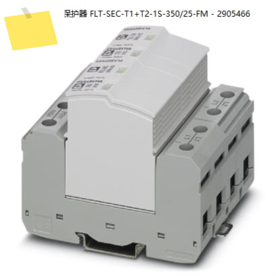 피닉스 서지 보호기 FLT-SEC-T1+T2-1S-35025-FM - 제품 이미지