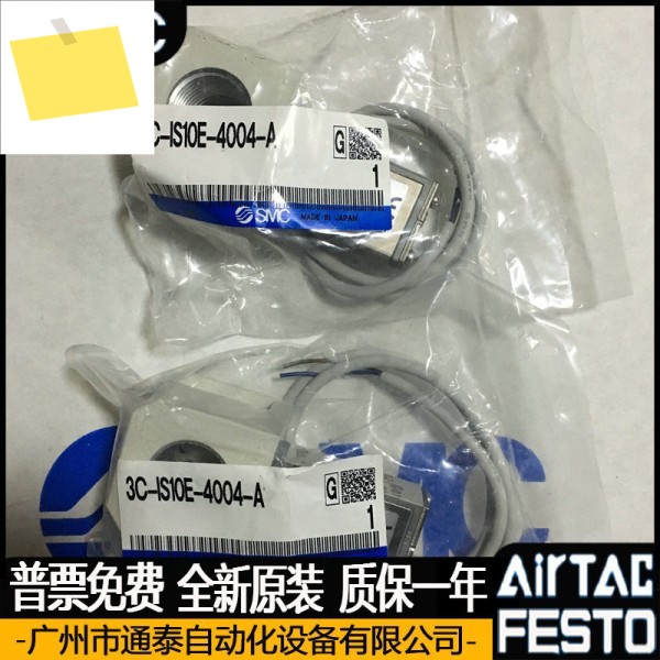 SMC 소형 압력 스위치 3C-IS10-01-LS IS10E-4004-6L-A IS3000-02 원본 제품 이미지