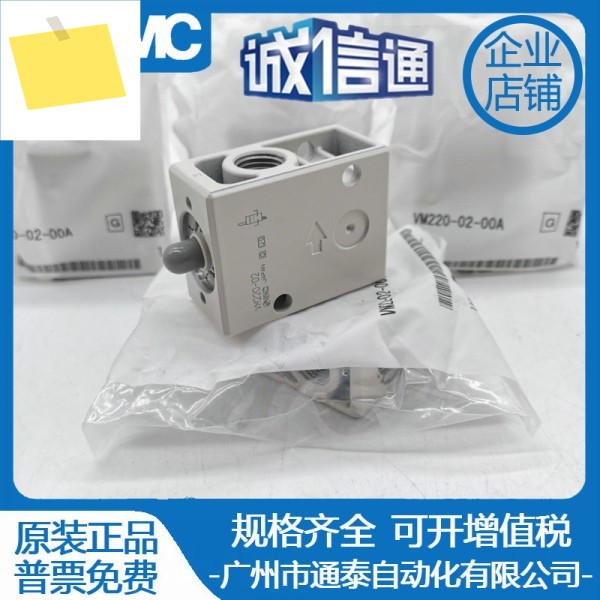 VM220-02-00A VM230. 일본 SMC 기계식 밸브 제품 이미지