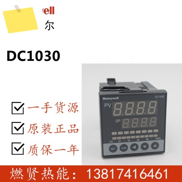 2025년형 하니웰 온도 조절기 DC1030CR-301-000-E 컨트롤러 20 제품 이미지