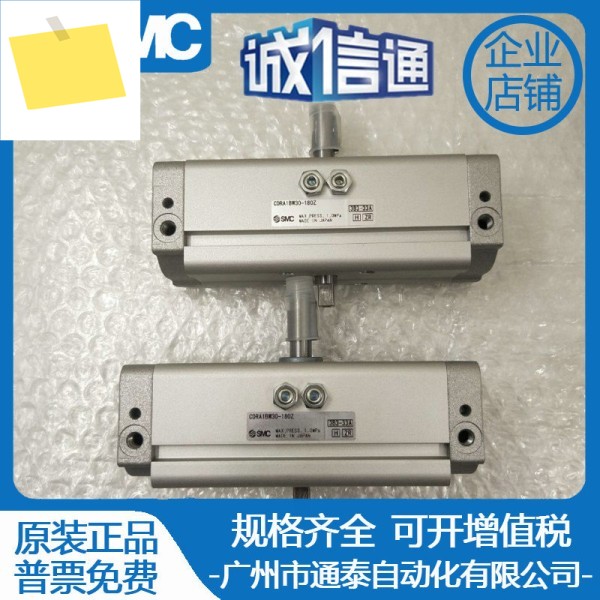 SMC 스윙 실린더 CDRA1BSCDRA1BW30506380100-90100180Z190 포지티브 제품 이미지