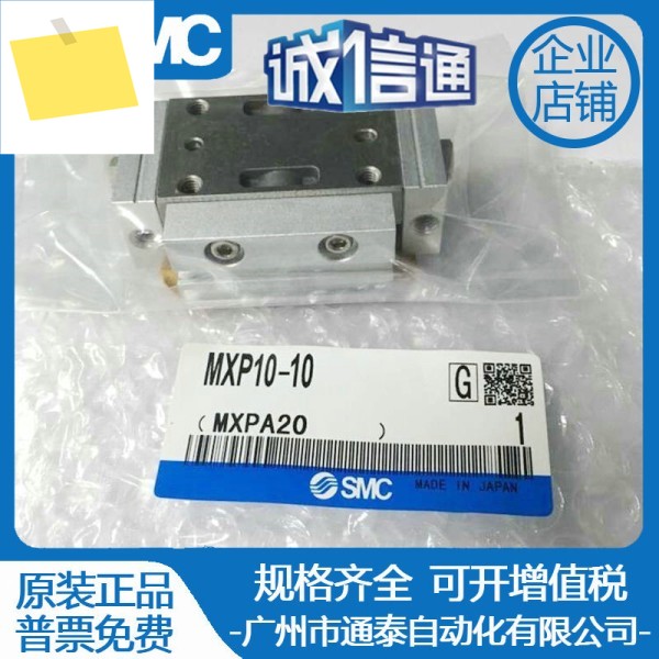SMC 공압 슬라이드 실린더 MXPJMXP6 8 10 12 16-5 30 C 제품 이미지