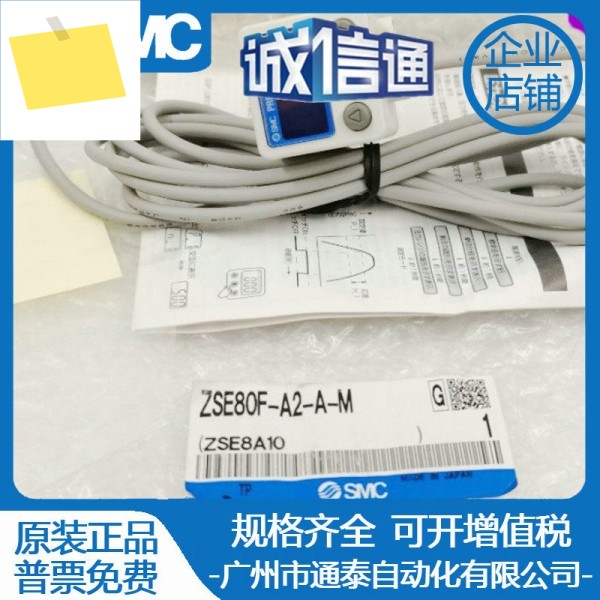SMC 디지털 압력 스위치 ZSE80F-A2L-A-M 제품 이미지