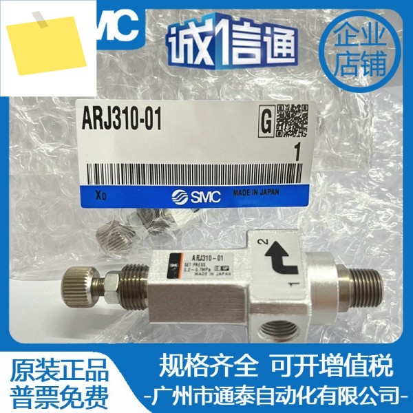 SMC 소형 감압 밸브 ARJ310-01 01BG 제품 이미지