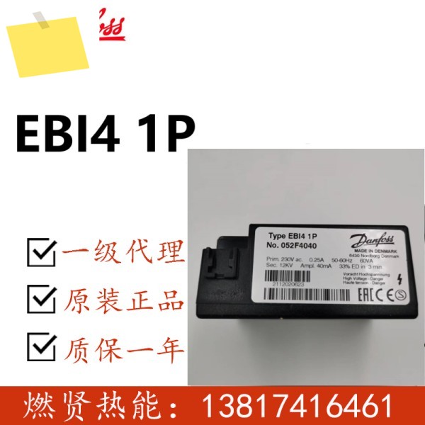 DANFOSS 댄포스 점화 트랜스포머 EBI4 HPM 052F4032 제품 이미지