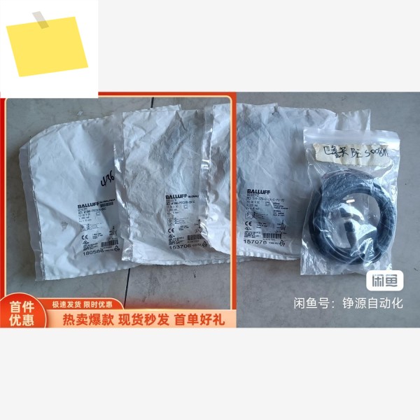 프로모션 신품 Balluff BES007R 당일 발송 제품 이미지