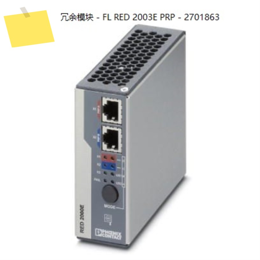 Phoenix 이더넷 중복 모듈 3 RJ45 인터페이스 - FL RED 2003E PRP 2701863 제품 이미지