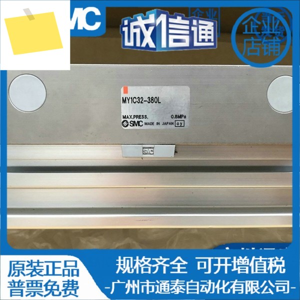 일본 SMC 로드리스 실린더 MY1C32-380L 제품 이미지