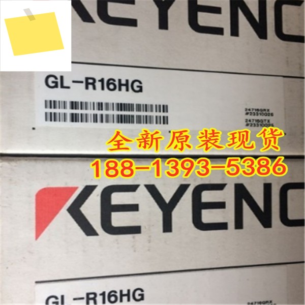 2025년 5월 GL-R16HG 신품 KEYENCE 안전 격자 1년! 하다 제품 이미지