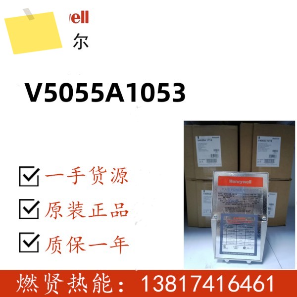 Honeywell 일류 에이전트 밸브 V5055A1053 10 세트 제품 이미지