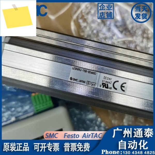 2025년형 새 SMC LESH8RJ-75B-S5AN5D 전동 실린더 드라이브 및 링크 케이블 포함, 제품 제품 이미지